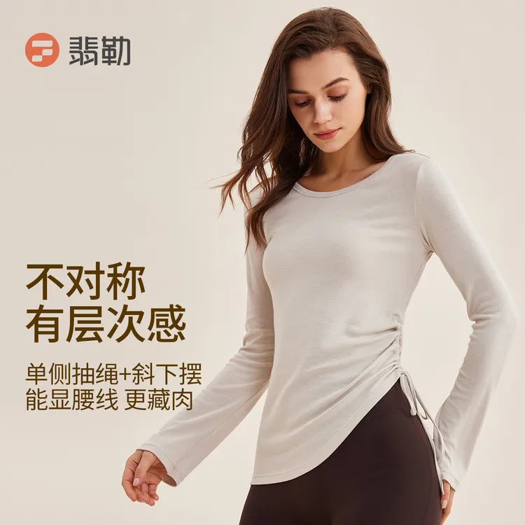 Fieder/翡勒新品柔光长袖瑜伽不规则下摆抽绳收腰褶皱日常通勤
