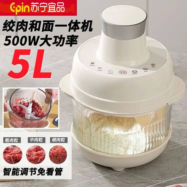 苏宁宜品全自动和面绞肉机家用辅食揉搅碎菜打饺馅蒜泥料理机2025