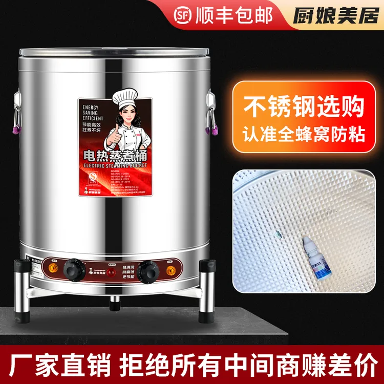 商用熬粥桶专用锅大容量商用面馆煮面桶不锈钢电加热煮粥桶饭店用