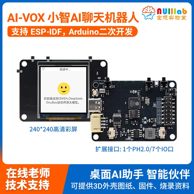  AI-VOX小智AI聊天机器人ESP32-S3 支持arduino二次开发 语音交互