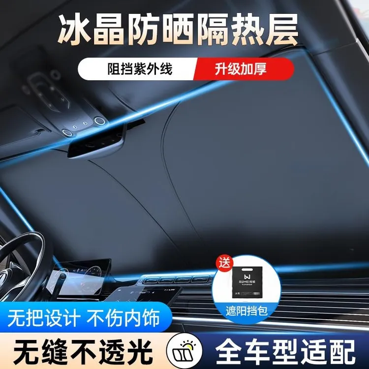 埠威BUWEI【钛银不透光】汽车遮阳挡防晒隔热遮阳折叠加厚防紫外线