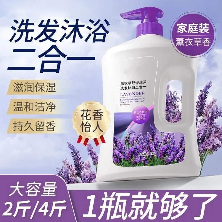 大容量洗发沐浴二合一持久留香沐浴露控油洗发水补水保湿滋润男女