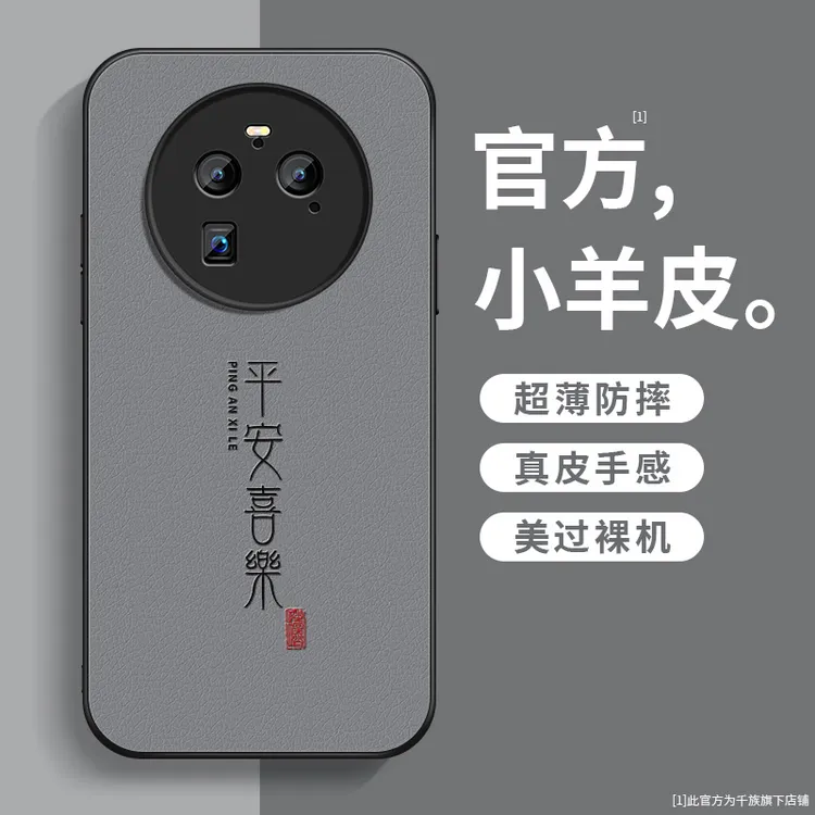 适用oppofindx6pro手机壳新款findx5小羊皮findx7ultra喜乐皆顺套