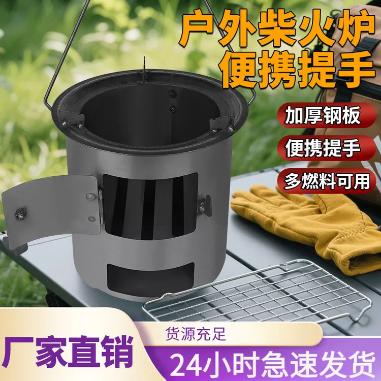 户外柴火炉便携式家用新款柴火炉农村烧烤多功能烧炭野炊柴火炉