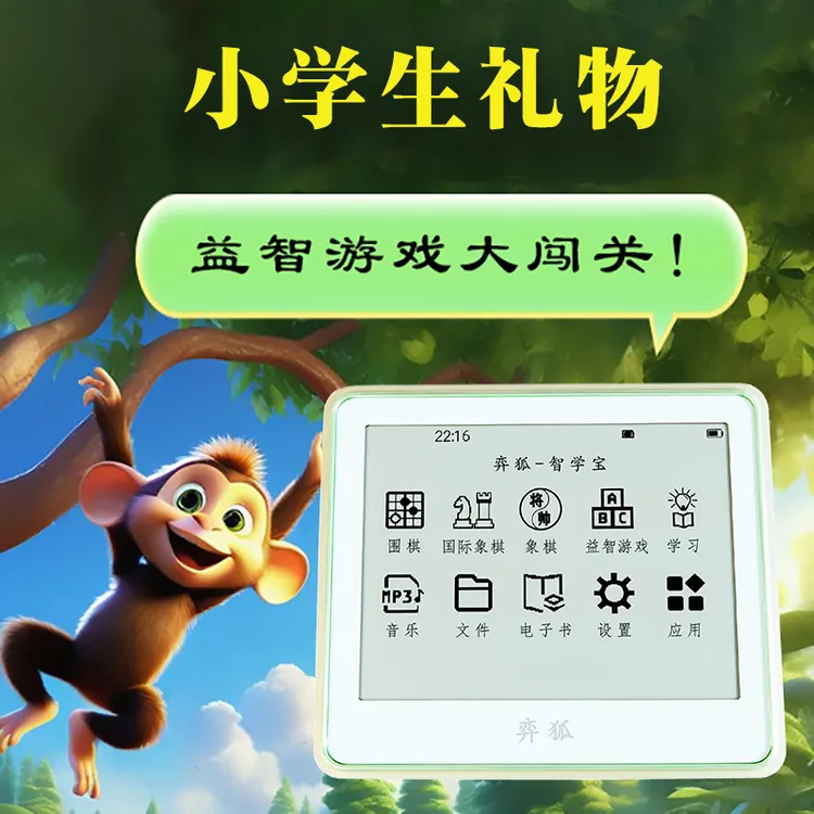 弈狐墨水屏电子书阅读器，带MP3和诗词播放，内置十多墨水屏阅读器