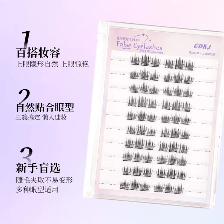 免胶【拍一发三】火流苏假睫毛美睫自然山茶花睫毛女生必备化妆品