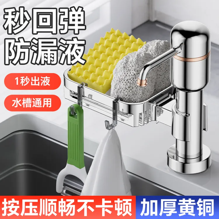 黄铜洗洁精水槽按压器厨房用皂液器延长器家用洗菜盆洗涤剂压取器