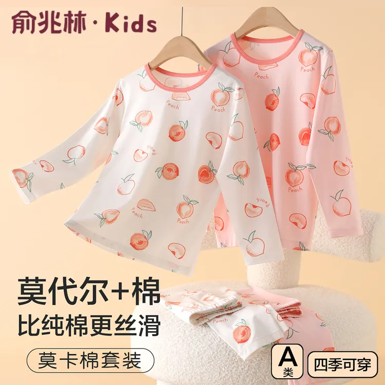 俞兆林儿童内衣套装2025春秋新款女孩家居服女大童可爱儿童家居服