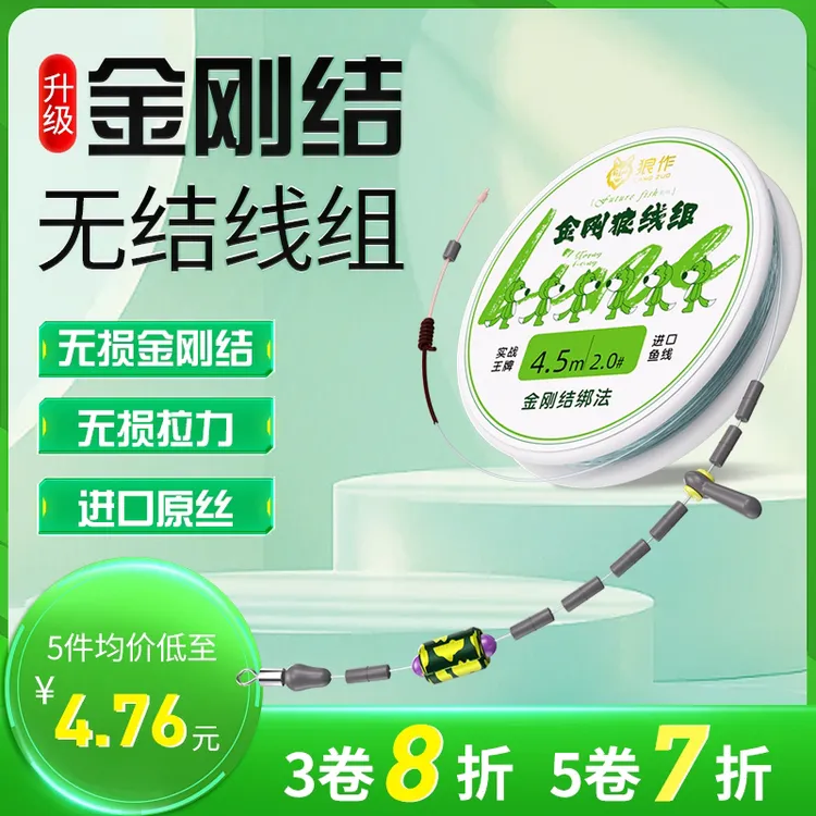 狼作金刚狼手工主线组金刚结超强拉力竞技配件加固原丝尼龙主线组