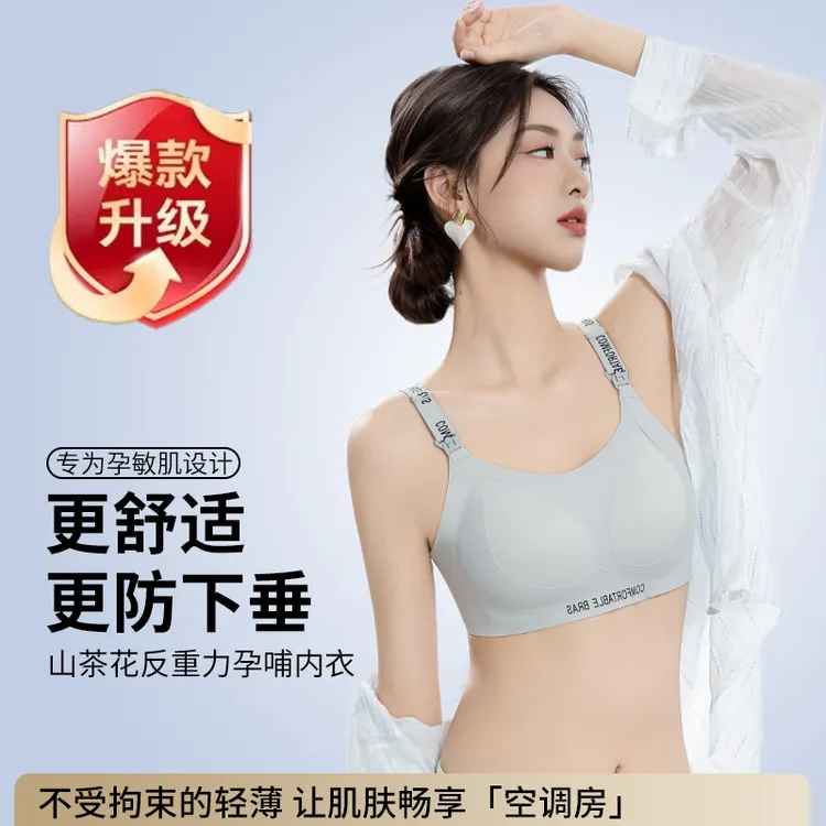 哺乳内衣文胸孕妇怀孕期山茶花香喂奶产后舒适无钢圈薄款聚拢胸罩