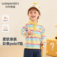 儿童t恤宝宝春秋polo领卡通彩条秋装男童女童婴儿打底衫Y10418