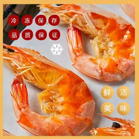 盐田海水即食烤虾干新鲜美味零食下酒菜办公室零食