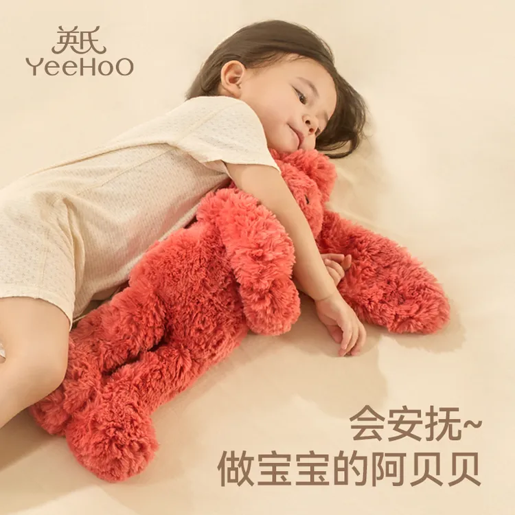 YeeHoO/英氏婴幼儿0-3岁宝宝安抚玩偶毛绒公仔哭闹哄娃哄睡神器