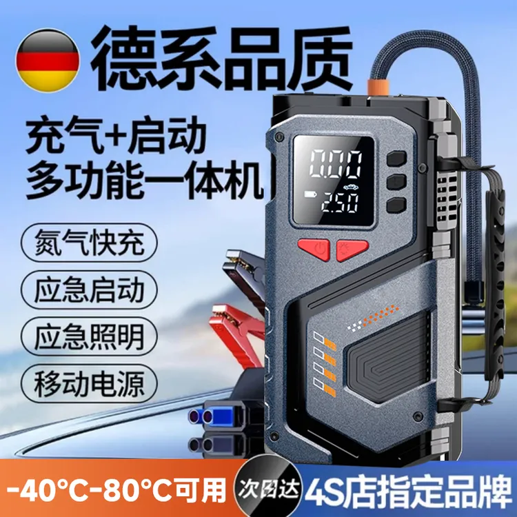 搭电宝汽车应急启动电源搭电充气泵一体机充电宝打火神器强启电瓶