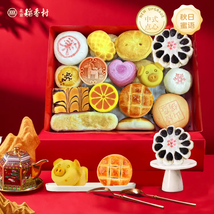 【口味不重复】北京稻香村秋日蜜语百宝礼点心蛋糕礼盒传统糕点送人