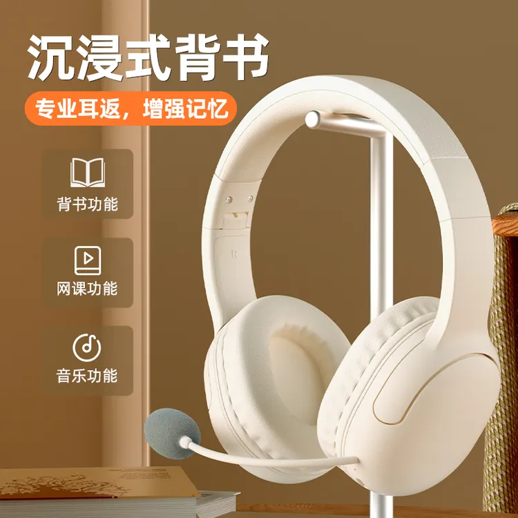 背书专用耳返耳机沉浸式学习学生儿童头戴式蓝牙诵读阅读记忆耳麦
