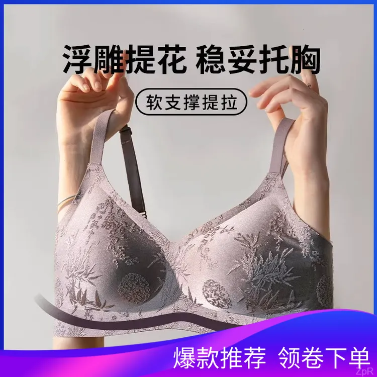 国风浮雕文胸刺绣提花透气舒适无钢圈薄款无痕调整型收副乳内衣女