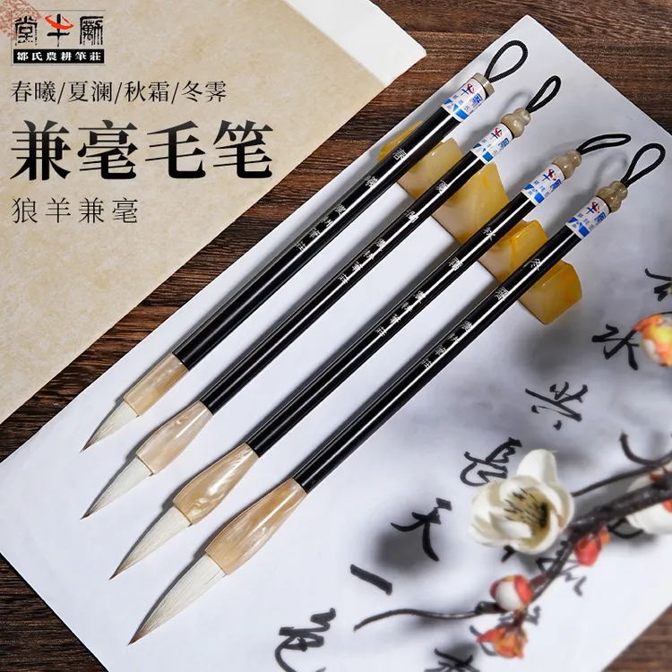 春曦 夏澜 秋霜 冬霁  农耕笔庄狼羊兼毫毛笔书法练字行书楷篆隶