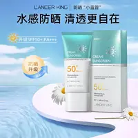 【两支】SPF50+水感防晒乳霜清爽隔离遮瑕提亮补水日不落