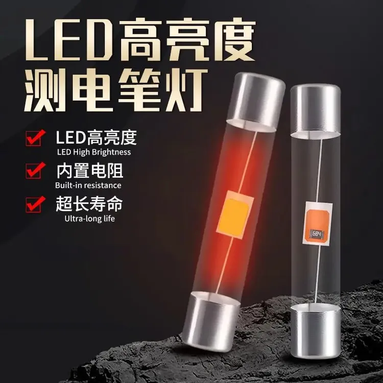 电工伴侣高亮LED电笔测电笔灯泡试电笔验电笔替换氖灯配件免电池