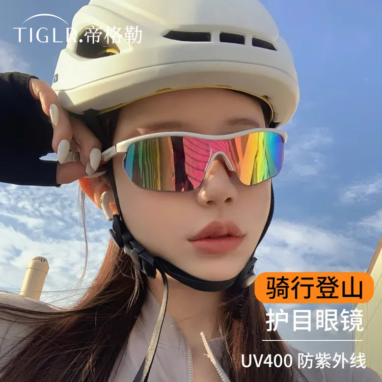 帝格勒防风护目镜骑行防紫外线墨镜跑步遮阳太阳眼镜男户外运动女