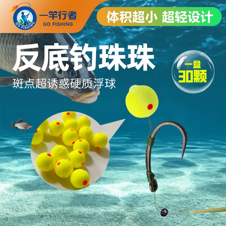 斑点浮力珠珠反底钓欧式硬质泡沫浮球双色花珠大浮力玉米味配件​