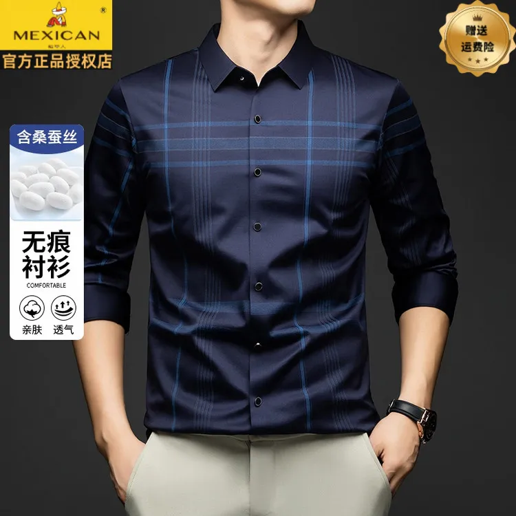 稻草人含桑蚕丝无痕衬衫男长袖春秋季中年宽松商务休闲免烫条纹衬
