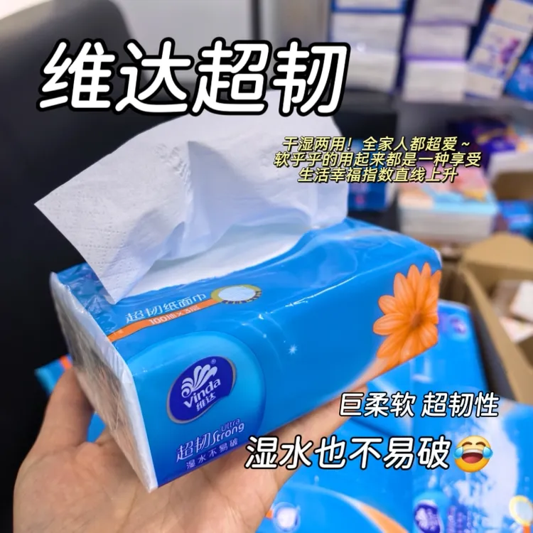维达抽纸100抽4包加厚卫生纸巾家庭实惠装餐巾纸柔软舒适无香超韧
