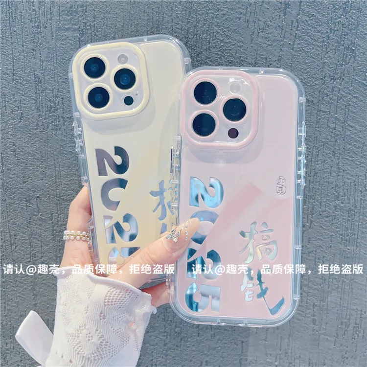 镜面奶油壳适用苹果16/iPhone/华为荣耀/OPPO/VIVO/小米手机壳潮