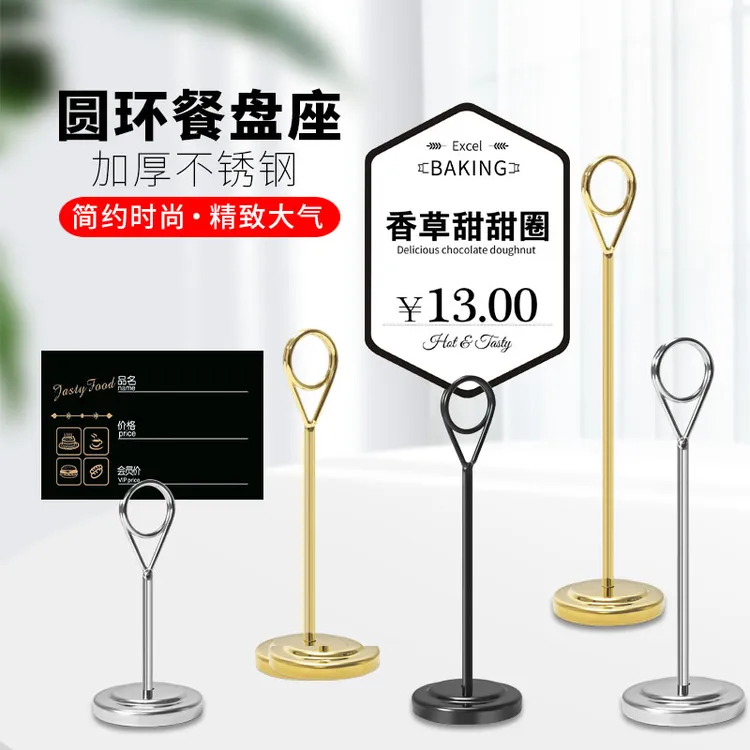 不锈钢餐牌架餐厅立式立牌菜牌夹菜单桌酒店桌台卡架婚庆席位卡