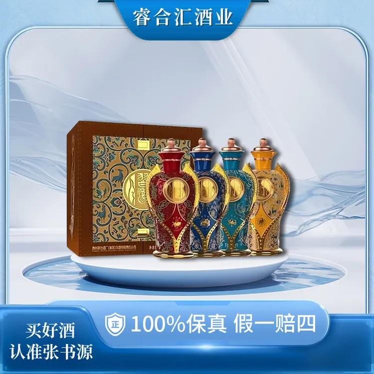 习酒敦煌四祥瑞套装 带收藏证书高端文创酱香 500mL 4瓶