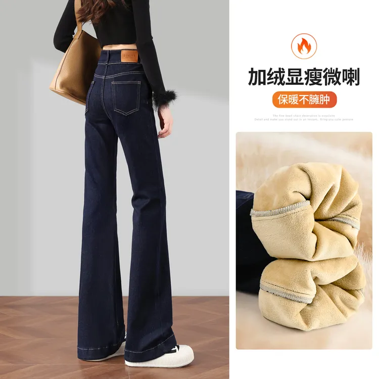 加绒微喇牛仔裤女秋冬季新款高腰显瘦保暖巨好看的小个子喇叭裤子