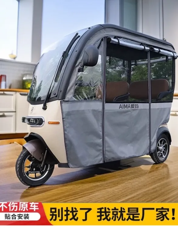 爱玛电动三轮车一体棚雨帘雨棚篷布防风遮雨棚防晒雅迪新款