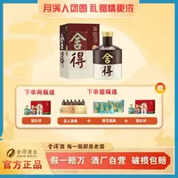 舍得【酒水节】酒厂自营品味舍得双鼎纪念版浓香型白酒52度500ml