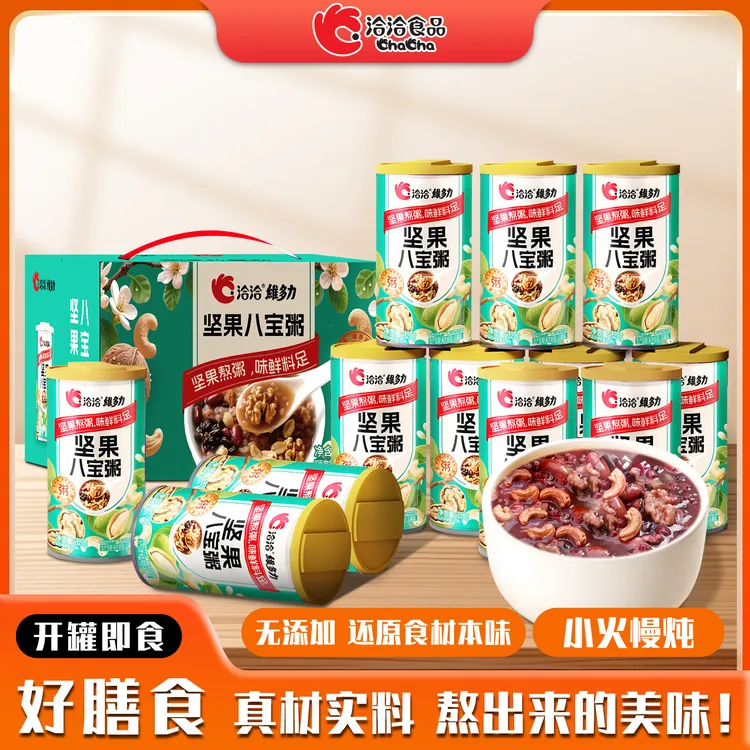 【中秋送礼必备】洽洽坚果八宝粥粗粮罐装320g学生早餐速食营养美味