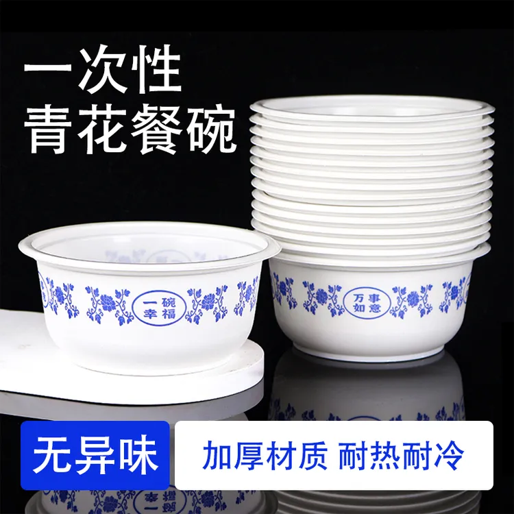 厚实一次性青花塑料碗印花家用商用酒席聚餐吃饭加厚碗一次性餐碗