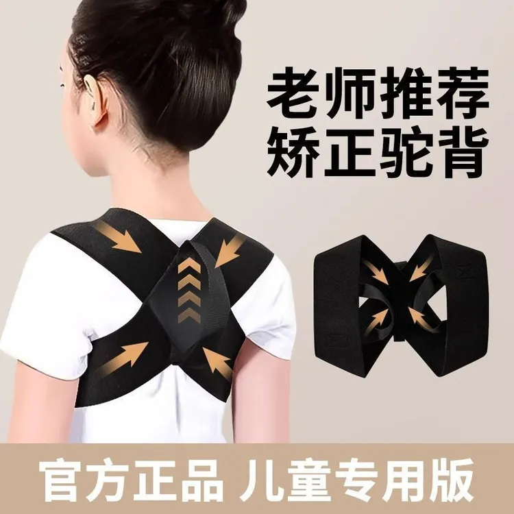 【8.8元消灭驼背】背背佳驼背矫正器开肩直背学生隐形纠正坐姿