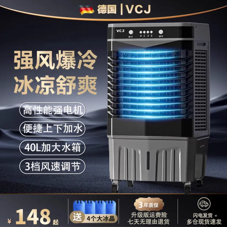 空调扇冷风机冷气扇家用工业移动空调单冷型卧室冷气扇降温神器