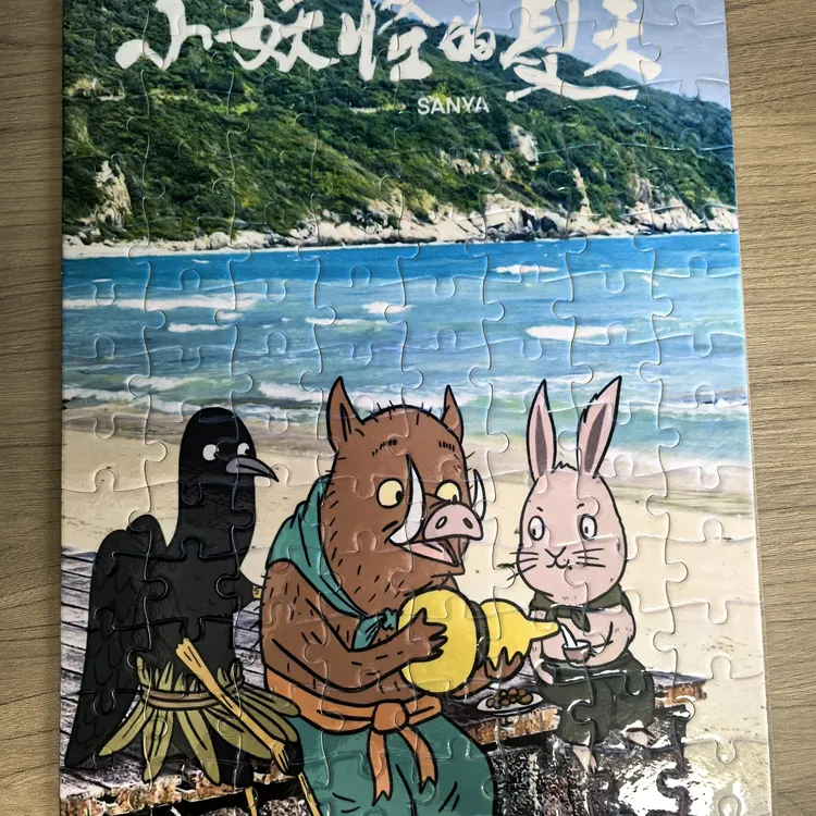 高难度动漫名画拼图成人立体大学生减压益智玩具，浪浪山的小妖怪