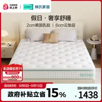 林氏家居家用卧室泰国天然乳胶床垫厚双人床静音软垫【CD】230 ZH