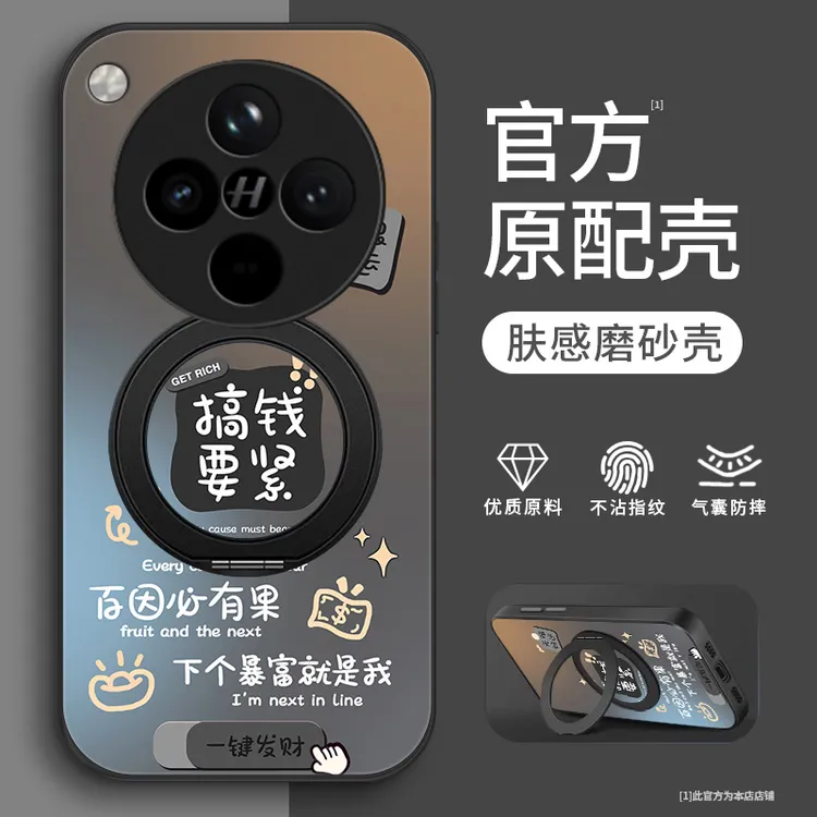 搞钱暴富适用oppoFindX8S+手机壳Findx8pro支架款findx7Ultra男生