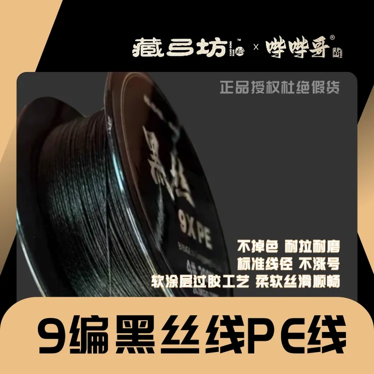哔哔哥新品九编强拉力路亚黑丝线野外定制户外用大力马pe线顺畅用