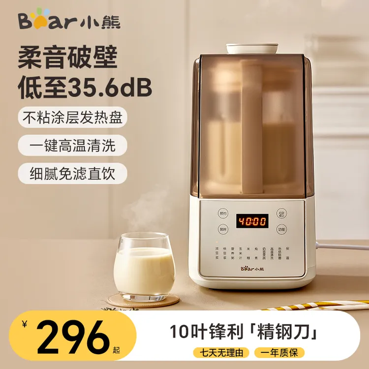 小熊低音破壁机家用非静音隔音罩多功能免煮料理机榨汁机豆浆机