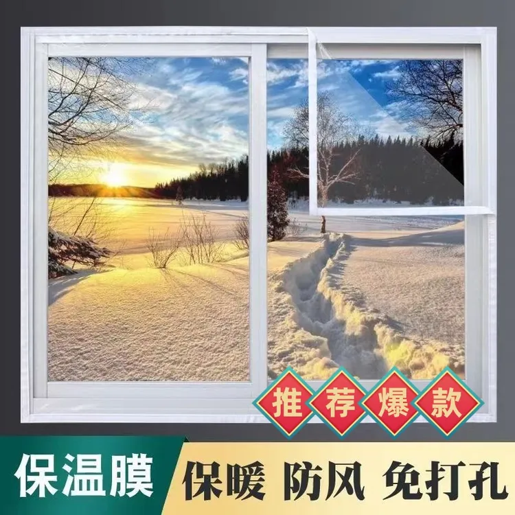 冬季密封窗户挡风神器防风透明保暖膜东北卧室封窗保温窗帘防寒帘
