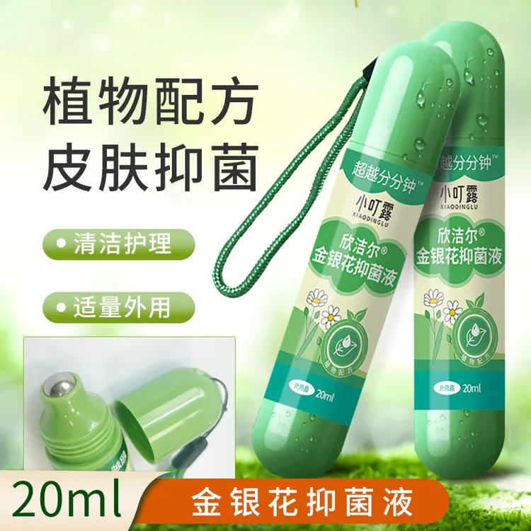 欣洁尔金银花舒痒抑菌液适用于皮肤抑菌护理清洁叮后涂抹拍1发3支