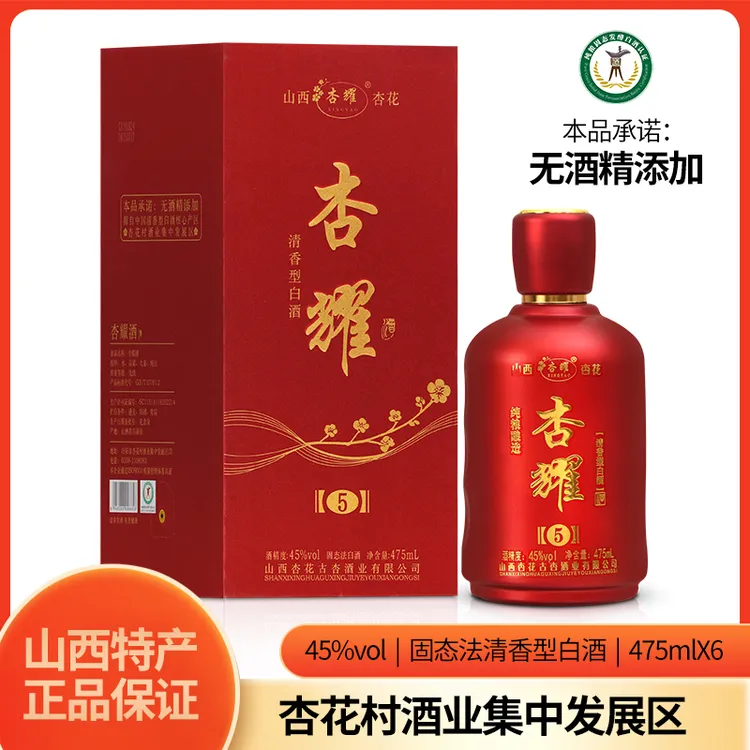 XINGYAO/杏耀清香型白酒山西高度纯粮食酒礼盒酒整箱送礼酒