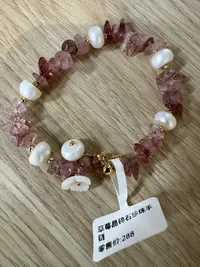 手链草莓晶