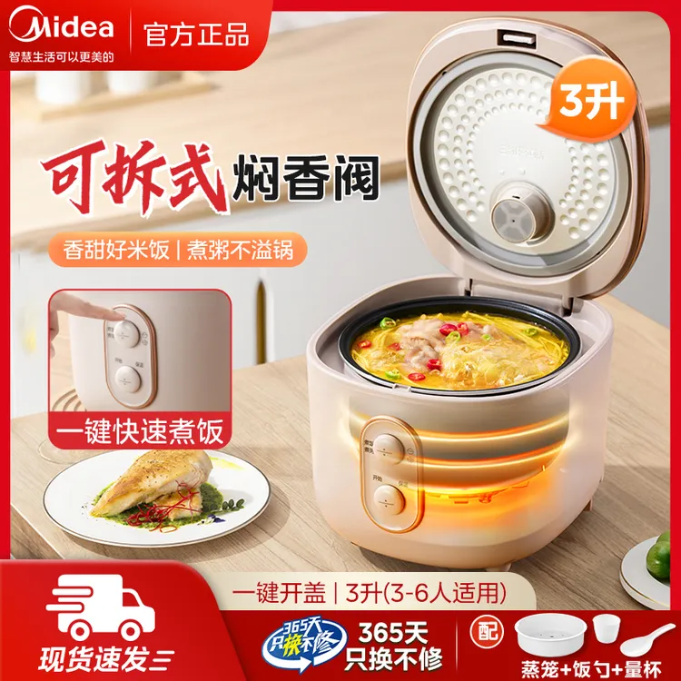 Midea/美的电饭煲家用电饭锅3L一键煮饭快速饭蒸煮多功能黑晶内胆