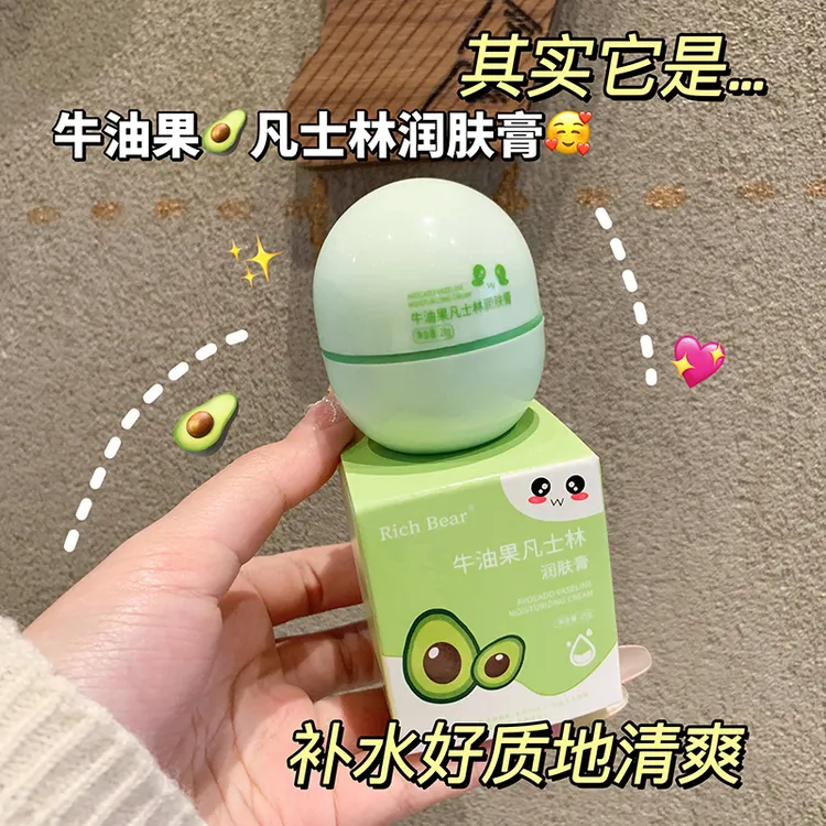 RICHBEAR牛油果润肤膏面霜保湿霜滋润擦脸秋冬护肤保湿面霜男女生