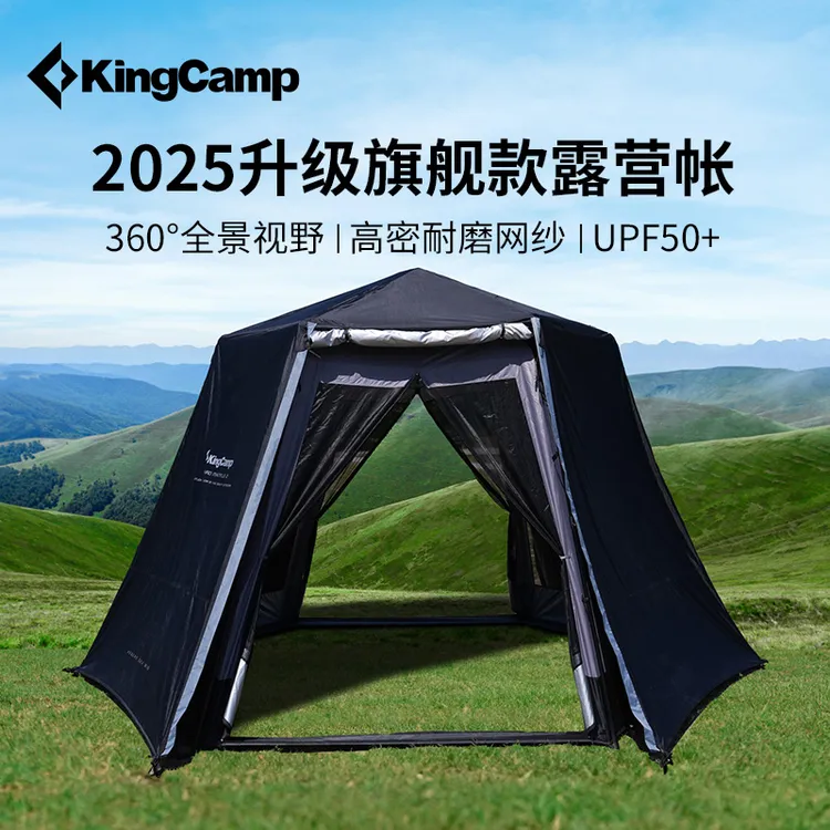 【KingCamp六角网纱帐篷穹顶天幕】户外露营公园涂银遮阳防虫超大帐